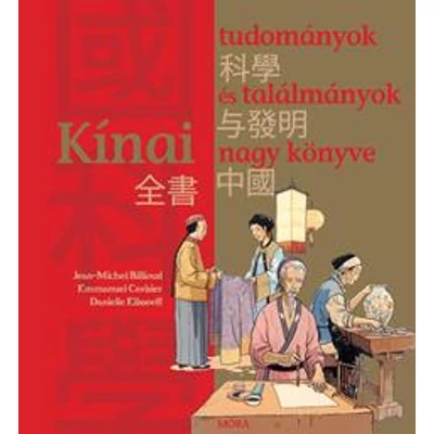 KÍNAI TUDOMÁNYOK ÉS TALÁLMÁNYOK NAGY KÖNYVE