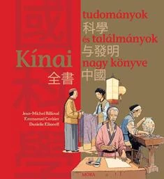 KÍNAI TUDOMÁNYOK ÉS TALÁLMÁNYOK NAGY KÖNYVE